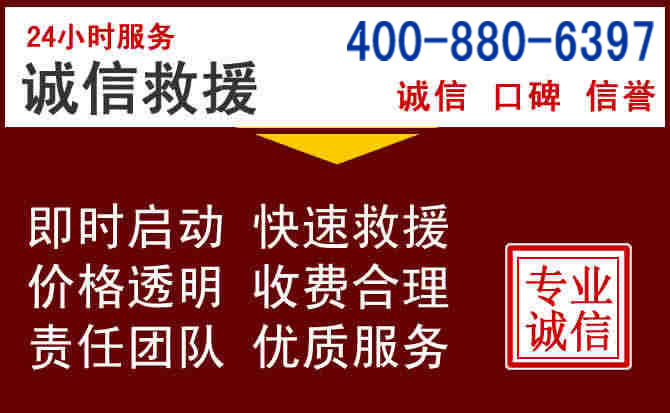 博兴汽车救援