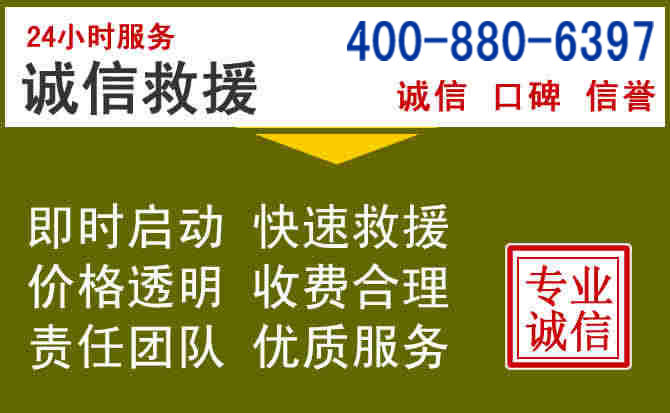 博兴汽车救援电话