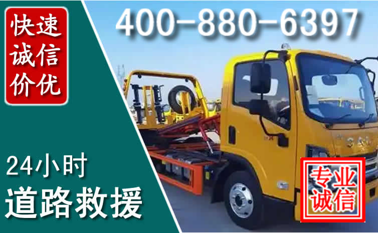 博兴道路救援电话