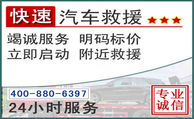博兴长春拖车电话