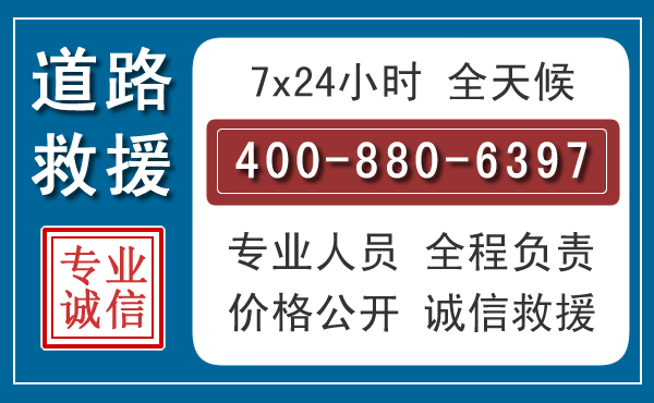 博兴长春拖车电话